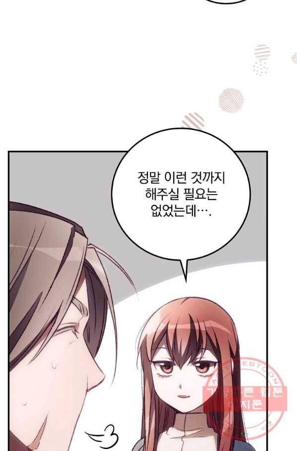너의 죽음이 보여 6화 31