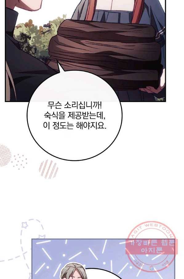 너의 죽음이 보여 6화 32