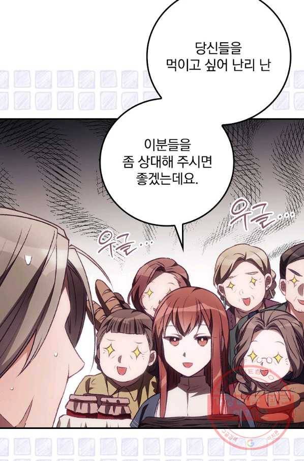 너의 죽음이 보여 6화 34