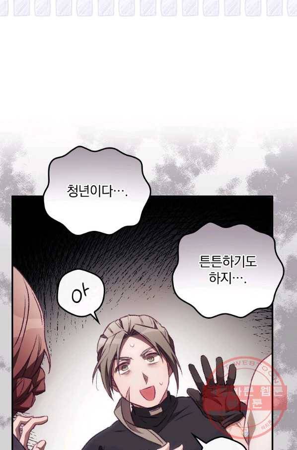 너의 죽음이 보여 6화 35