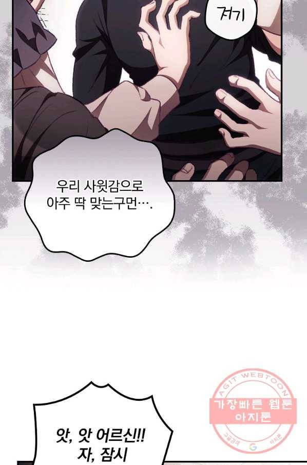 너의 죽음이 보여 6화 36