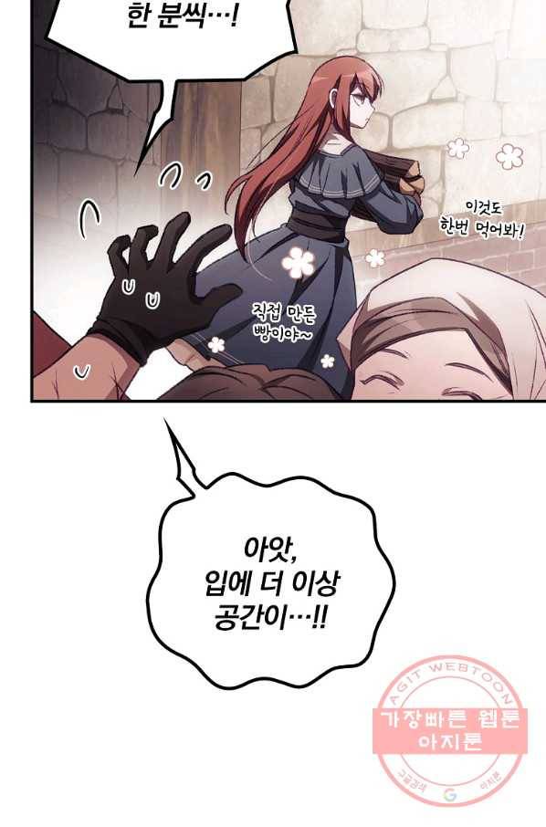 너의 죽음이 보여 6화 37
