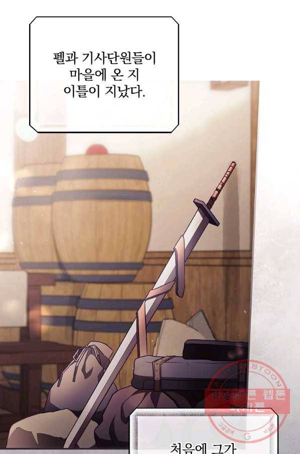 너의 죽음이 보여 6화 39