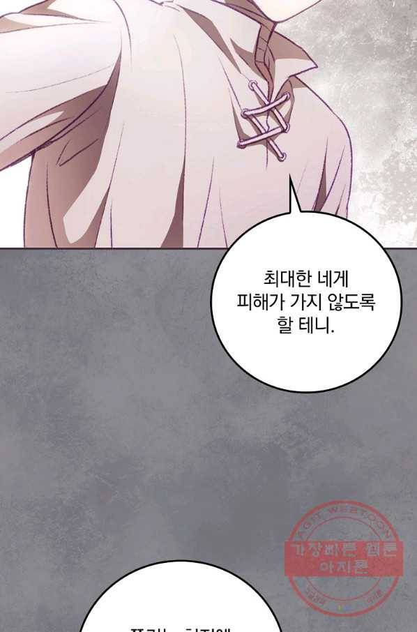 너의 죽음이 보여 6화 41