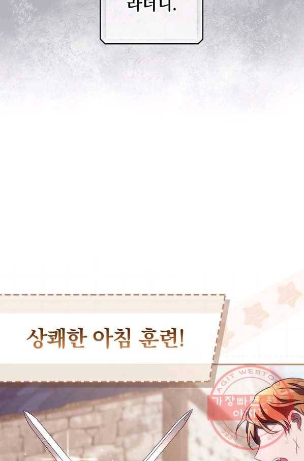 너의 죽음이 보여 6화 44