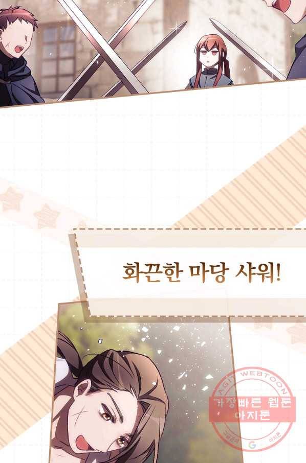 너의 죽음이 보여 6화 45