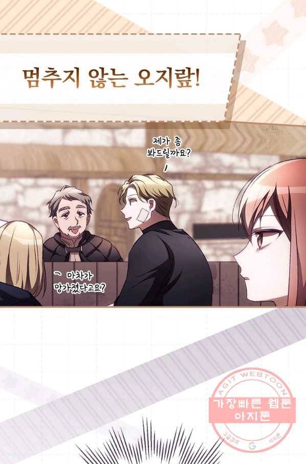 너의 죽음이 보여 6화 47