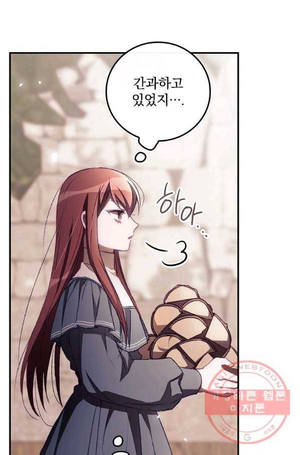 너의 죽음이 보여 6화 49