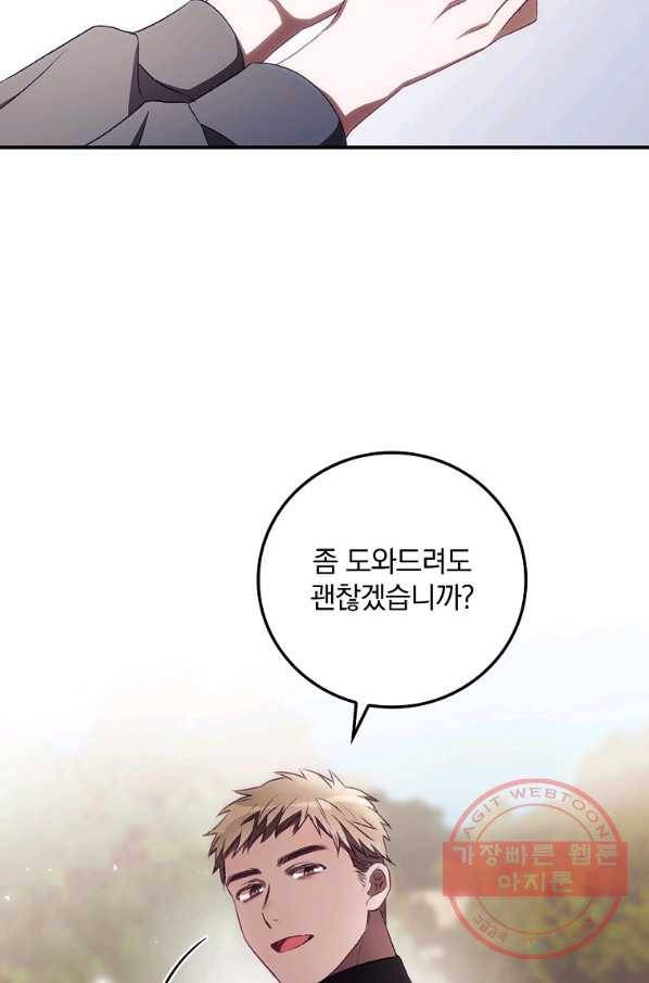 너의 죽음이 보여 6화 51