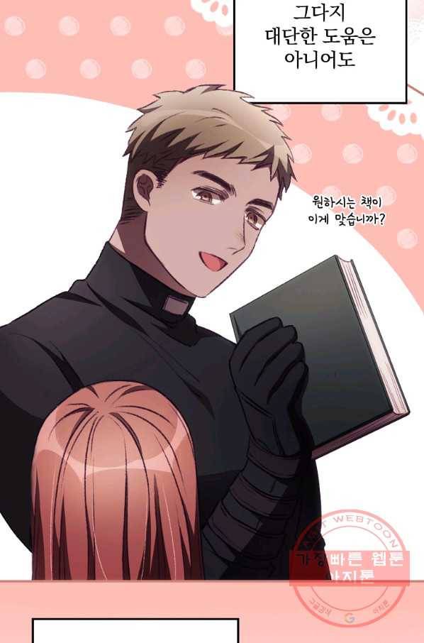 너의 죽음이 보여 6화 56