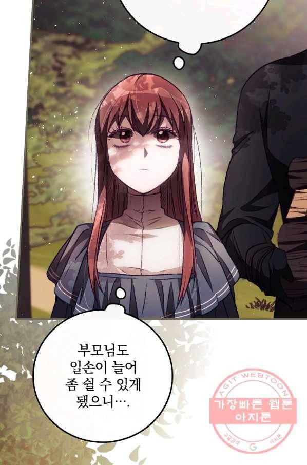 너의 죽음이 보여 6화 58