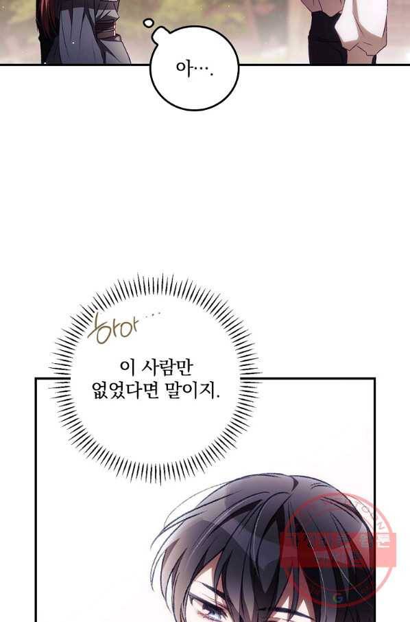 너의 죽음이 보여 6화 61