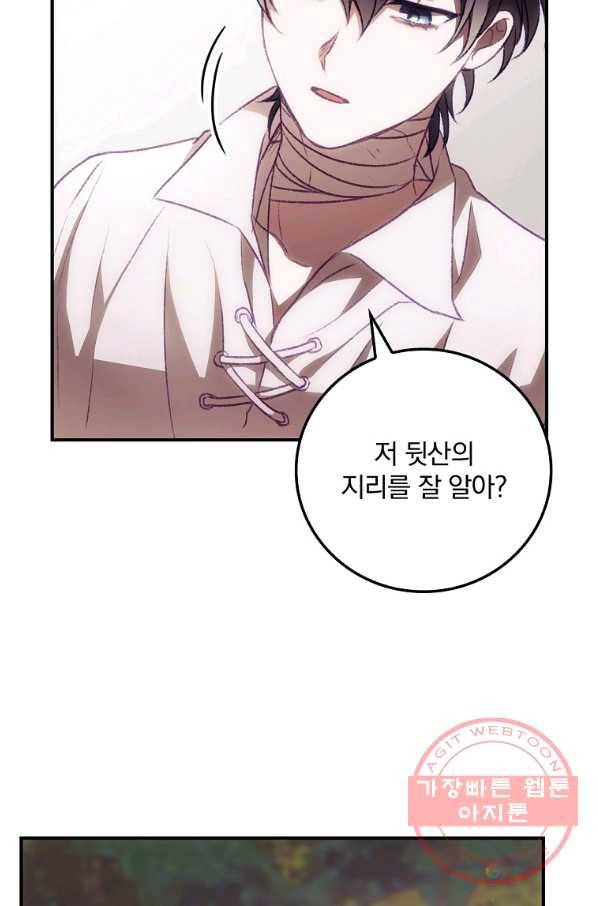 너의 죽음이 보여 6화 62