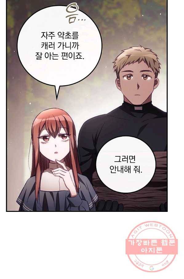 너의 죽음이 보여 6화 63
