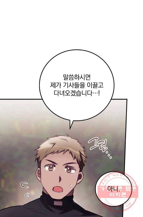 너의 죽음이 보여 6화 65