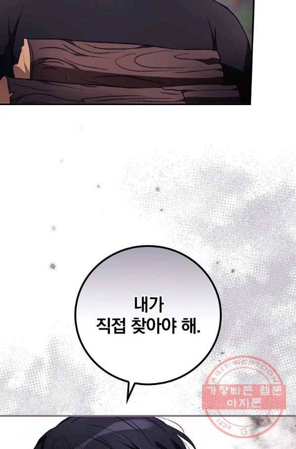 너의 죽음이 보여 6화 66