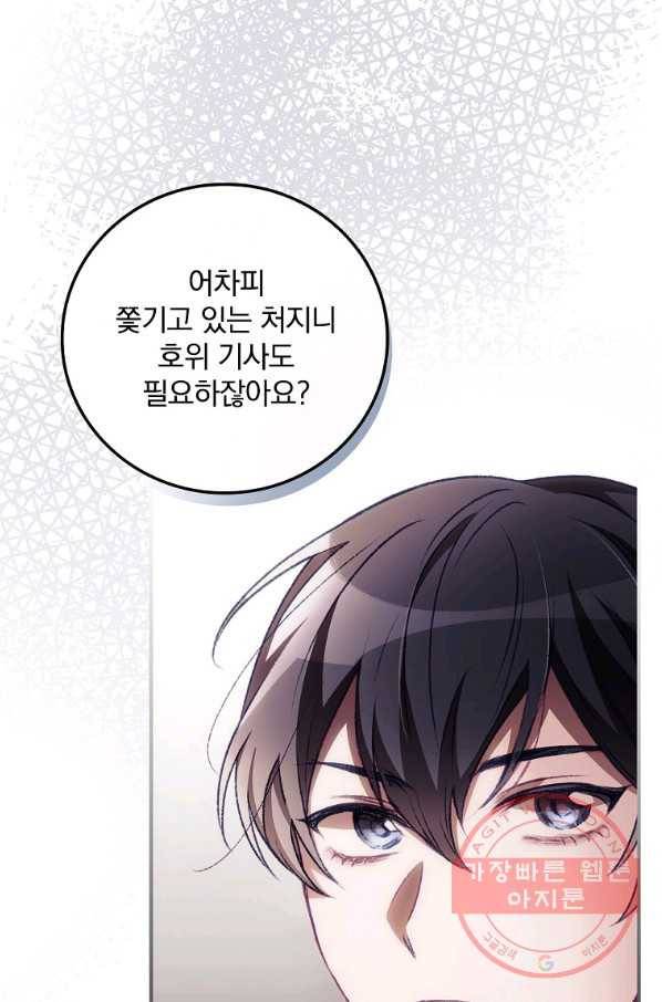 너의 죽음이 보여 6화 72