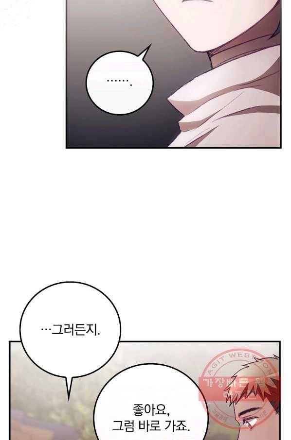 너의 죽음이 보여 6화 73
