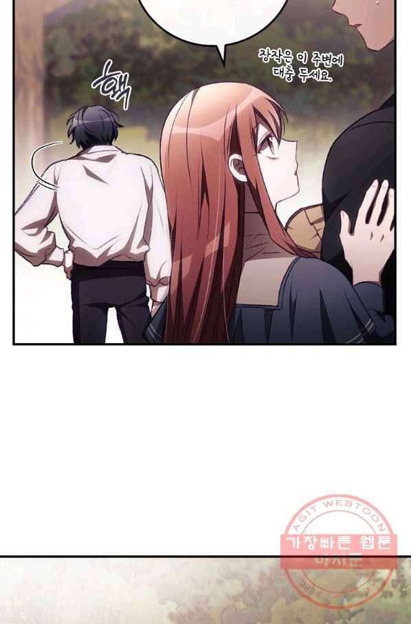 너의 죽음이 보여 6화 74