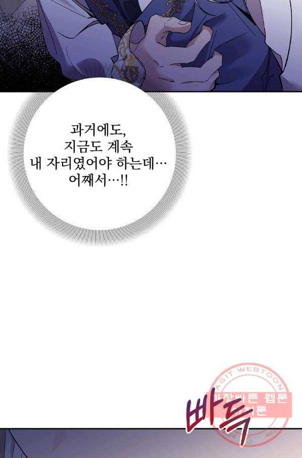 매달려도 소용없어 64화 6