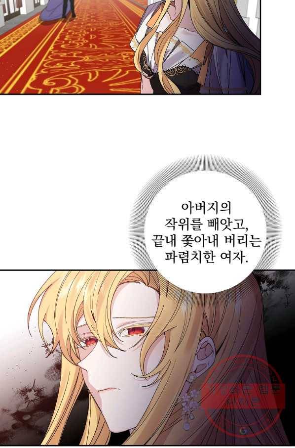 매달려도 소용없어 64화 11