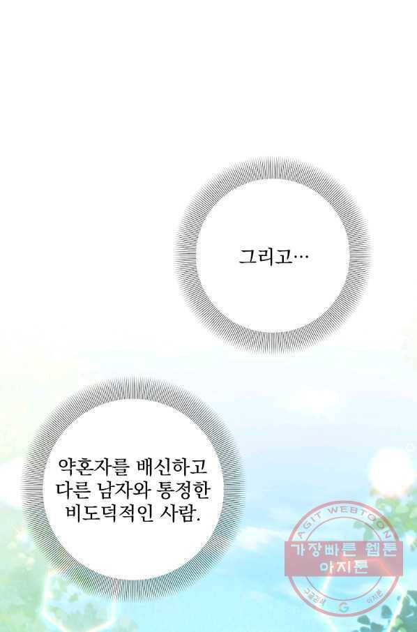 매달려도 소용없어 64화 12