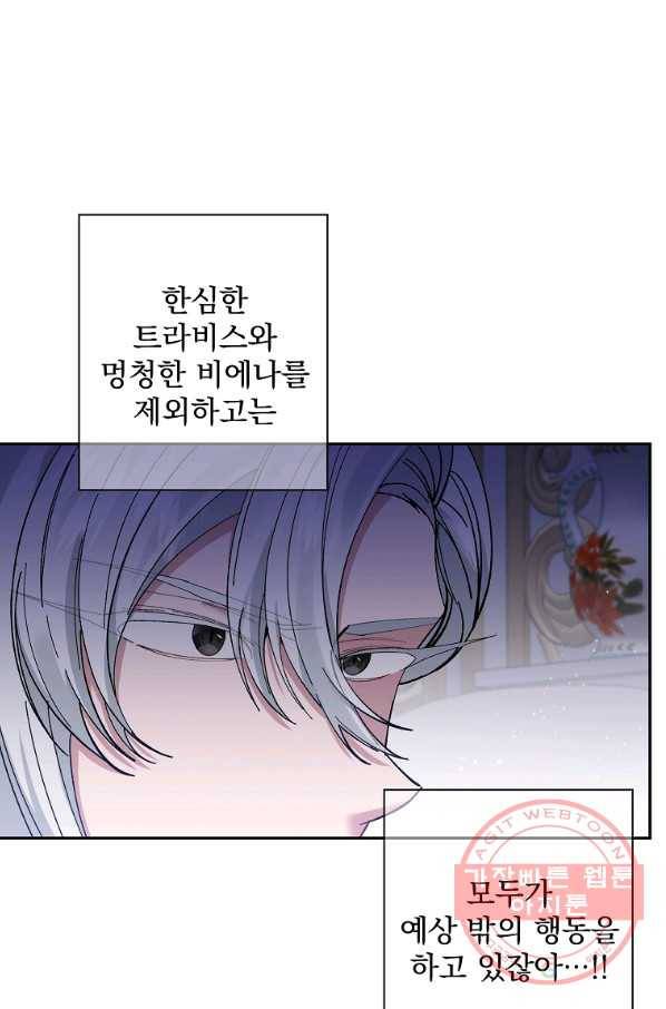 매달려도 소용없어 64화 18