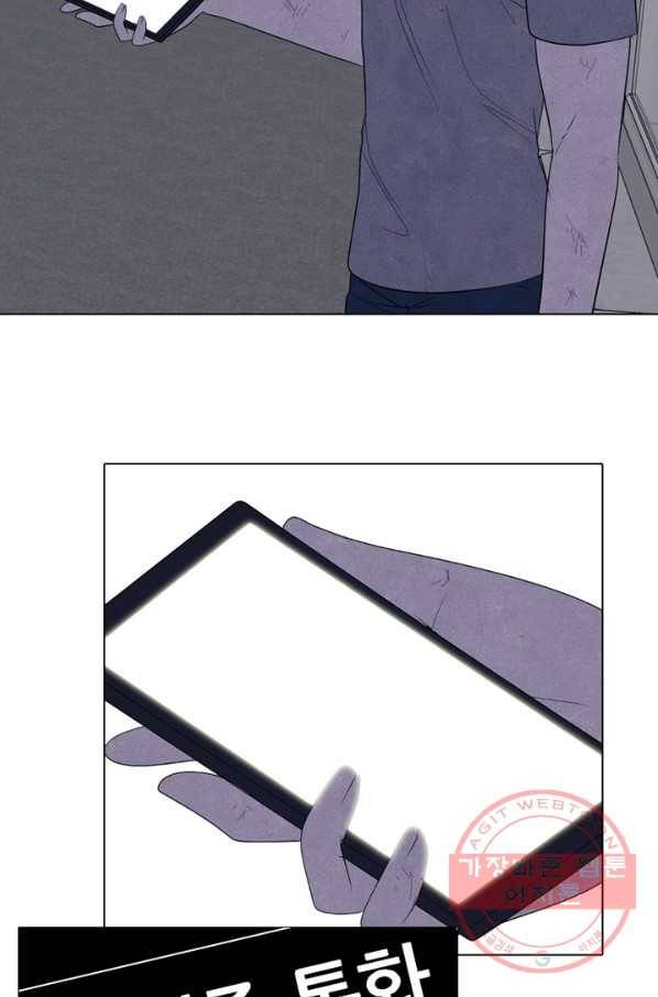 고교정점 272화 관계 11