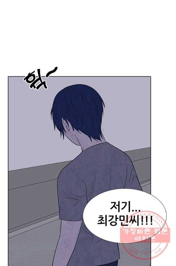 고교정점 272화 관계 14