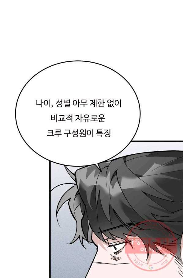 더 익스트림 17화 고양이(2) 3