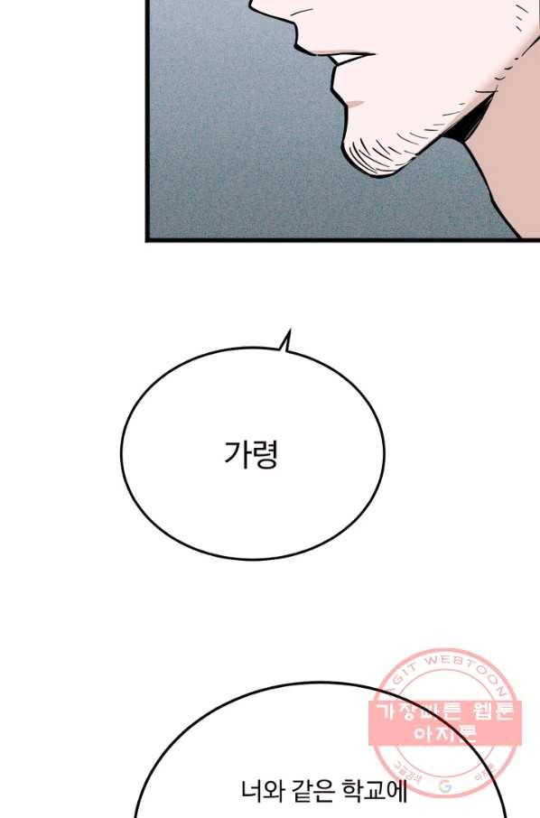 더 익스트림 17화 고양이(2) 4