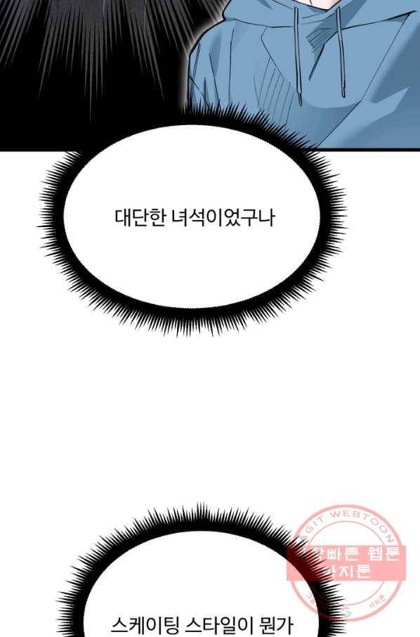 더 익스트림 17화 고양이(2) 7