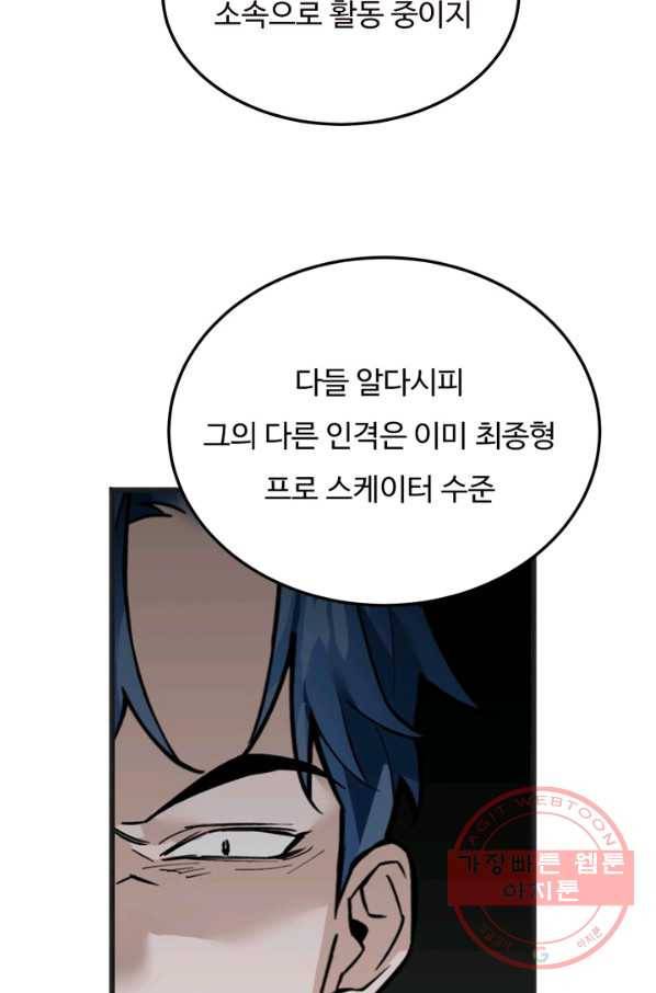 더 익스트림 17화 고양이(2) 10