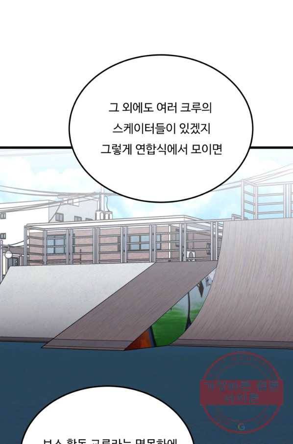 더 익스트림 17화 고양이(2) 13
