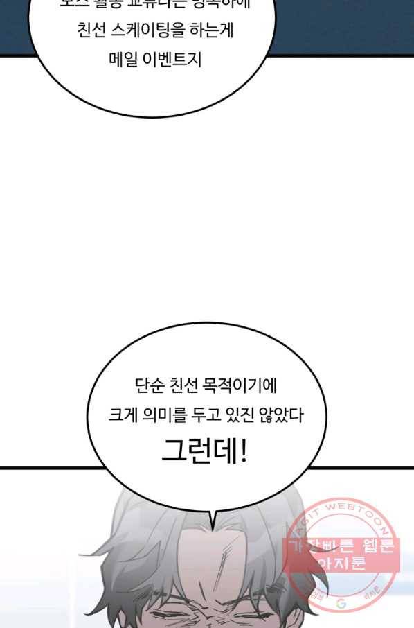 더 익스트림 17화 고양이(2) 14