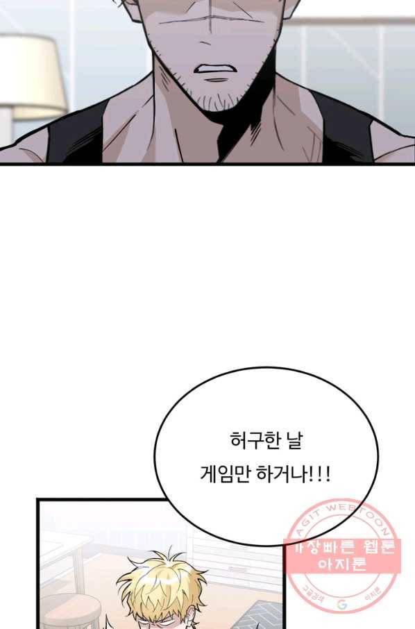 더 익스트림 17화 고양이(2) 15