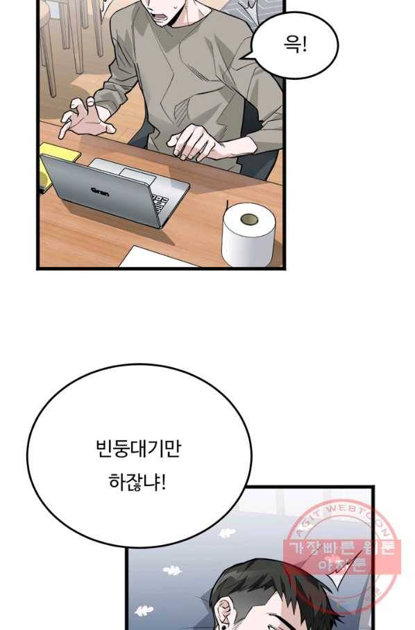 더 익스트림 17화 고양이(2) 16