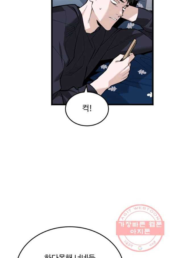 더 익스트림 17화 고양이(2) 17