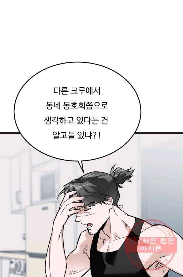 더 익스트림 17화 고양이(2) 19
