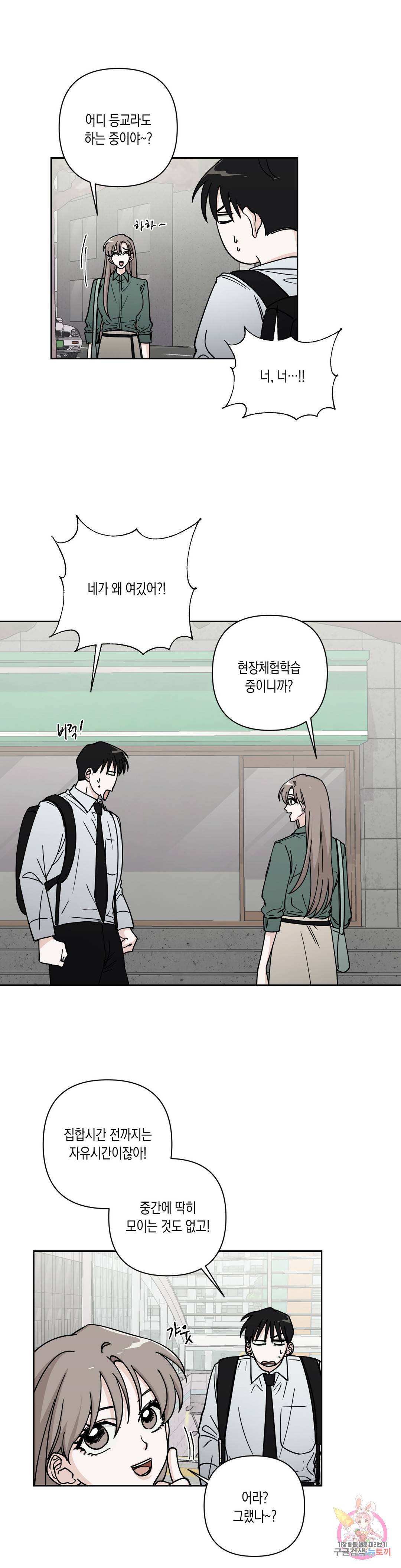 나의 여름에게 18화 1