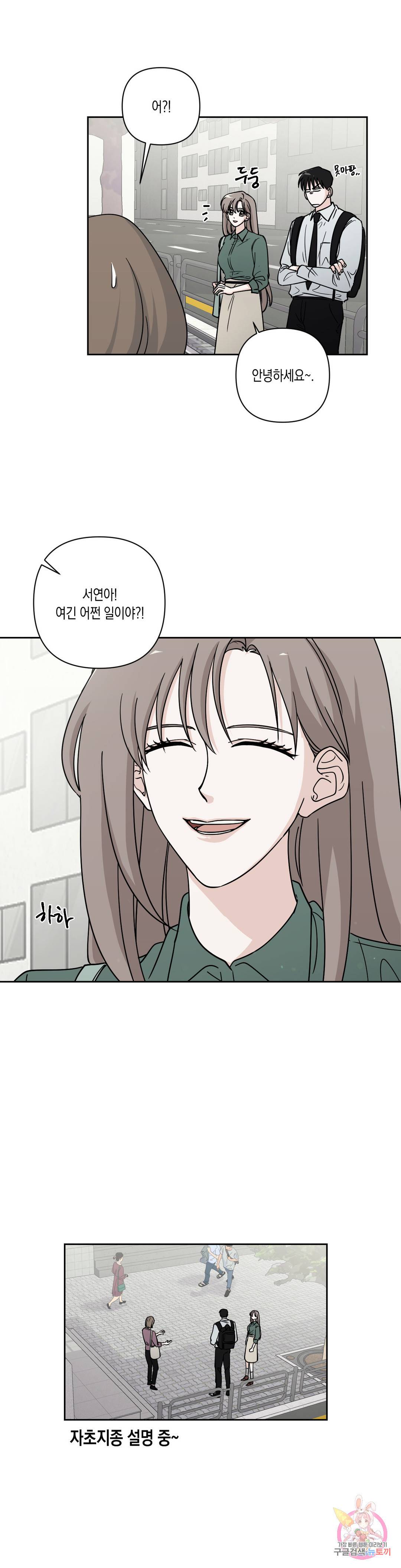 나의 여름에게 18화 4