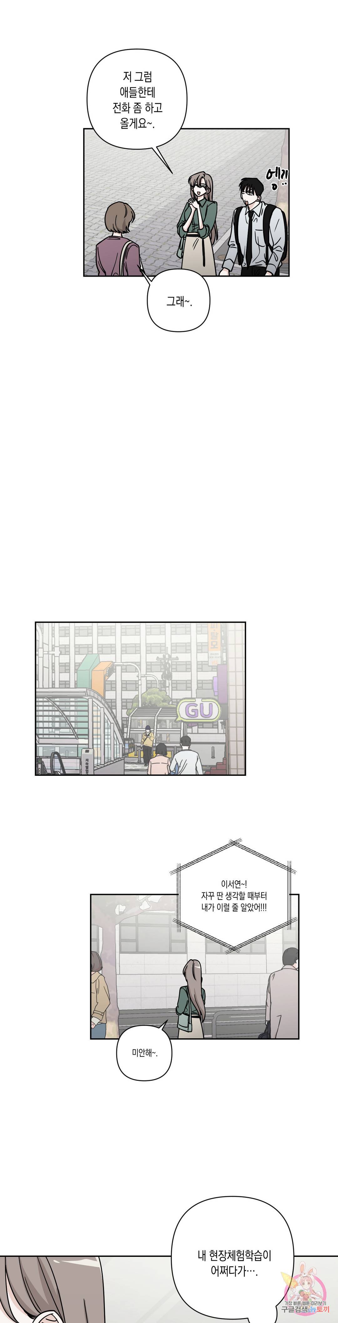 나의 여름에게 18화 7