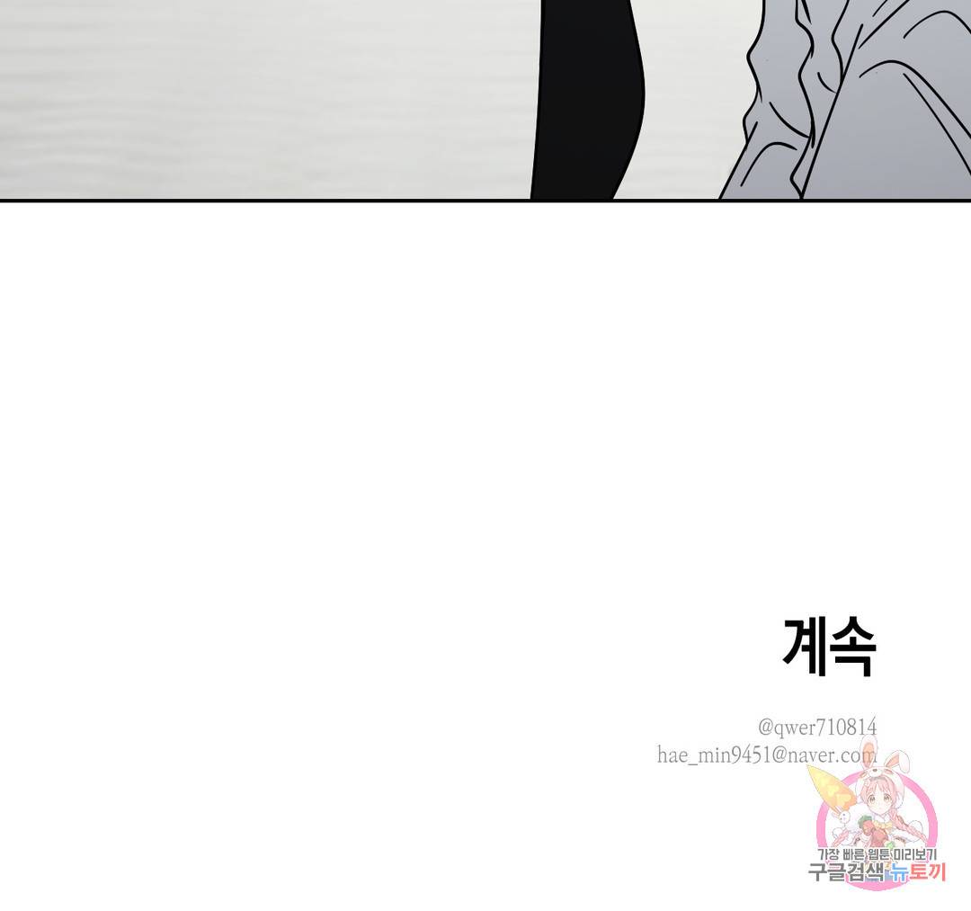 나의 여름에게 18화 22