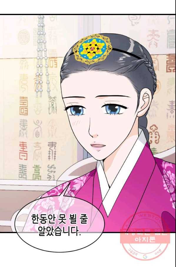 화홍 2부 58화 3