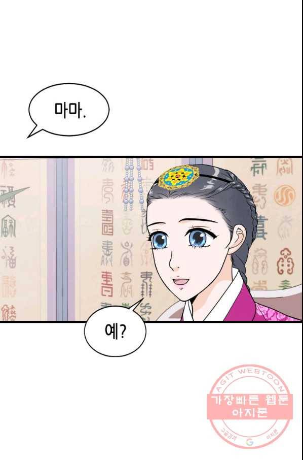 화홍 2부 58화 5