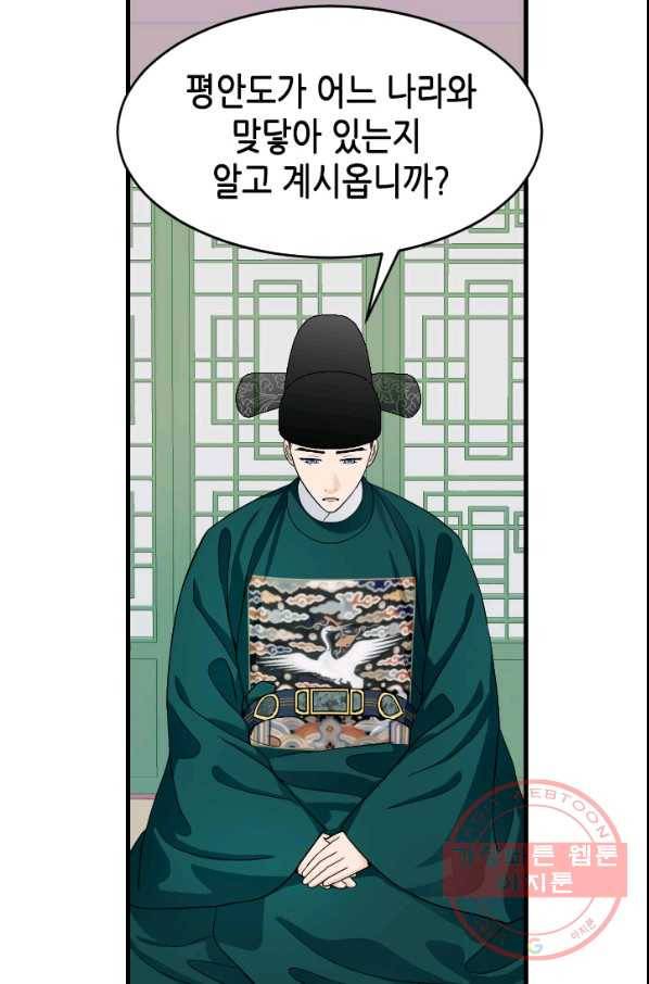 화홍 2부 58화 6