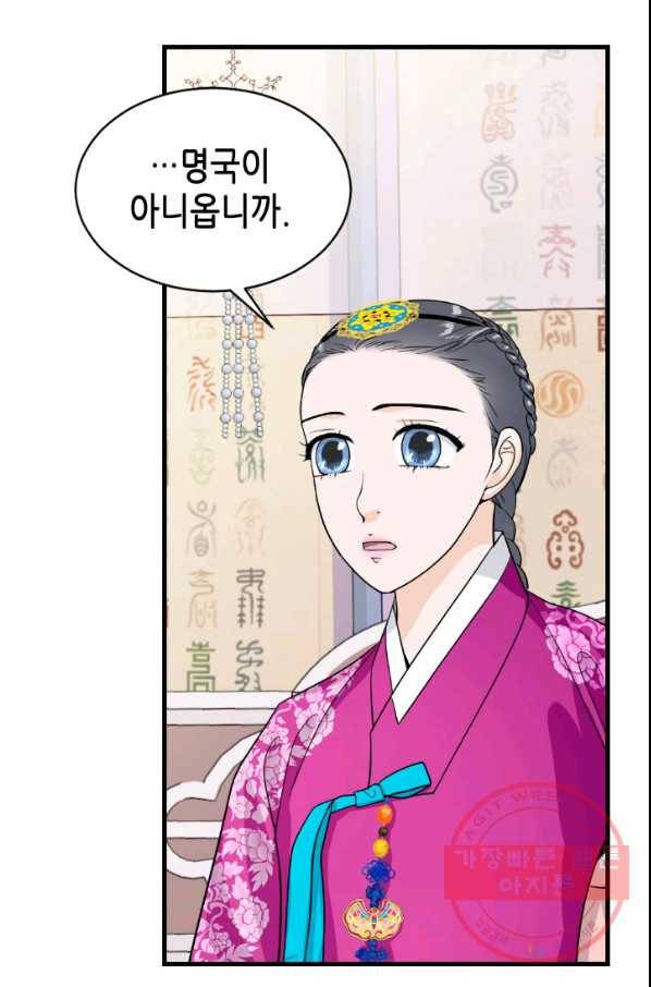 화홍 2부 58화 7