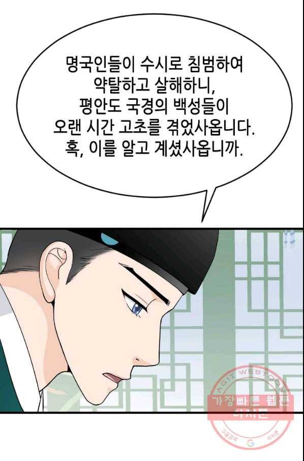 화홍 2부 58화 8