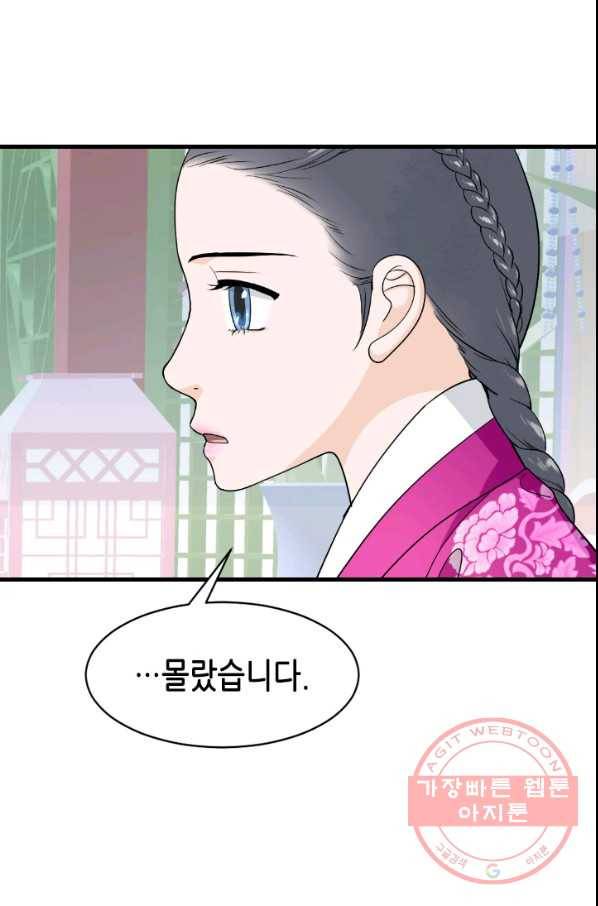 화홍 2부 58화 9