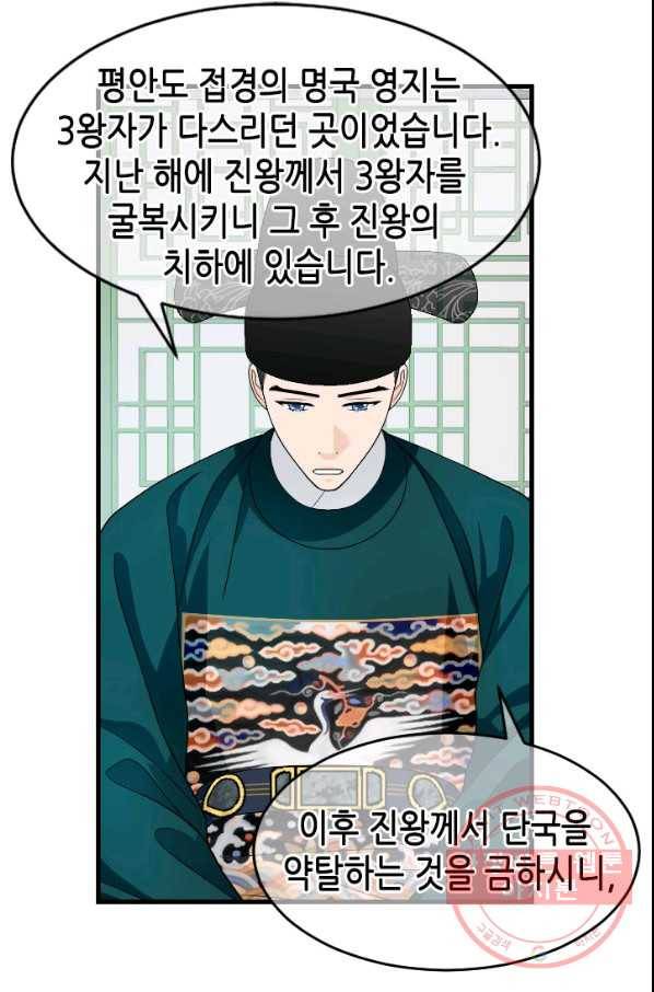 화홍 2부 58화 10